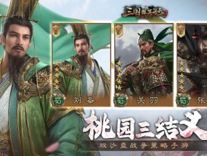 《三国群英传：霸王之业中武将五维的战略作用与实战价值》