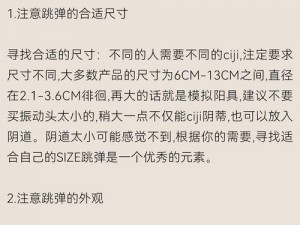 扒开岳的肥白大腿的推荐理由：高品质的女性情趣用品，让你享受前所未有的快感