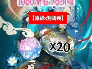 原神最新兑换码揭秘：揭秘五八专属兑换码，丰厚奖励等你来拿最新2022年5月8日兑换码曝光