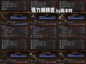 仁王武器精选指南：顶级装备推荐与实战应用分析