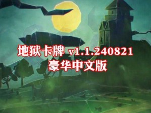 地狱卡牌无法同步Steam数据解决方案指南：全面解析连接，轻松解决游戏困扰