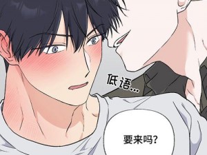 羞羞漫画韩漫作者是一个致力于为用户提供优质韩漫的创作者