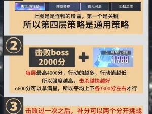 《崩坏星穹铁道镇妖塔攻略：全面解析如何通关镇妖塔》