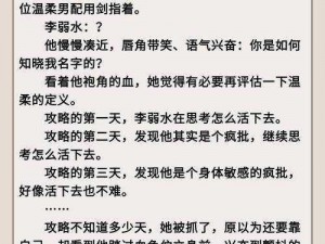 像疯了一样占有她(像疯了一样占有她他的占有欲为何如此强烈？)