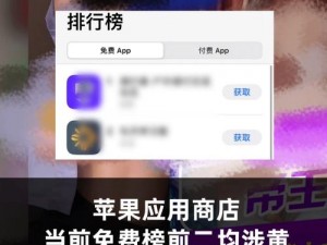 不用钱的污秽APP(不用钱的污秽 APP 涉嫌色情内容，你敢用吗？)