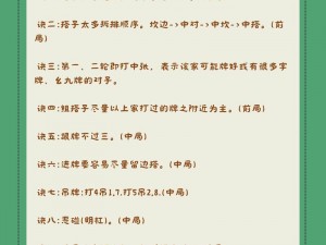 乐山幺鸡麻将实战秘籍：高阶玩家独享的诀窍秘笈