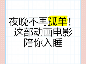 XX 牌 H 狠狠躁死你 h 高 H 春药，让你的夜晚不再孤单