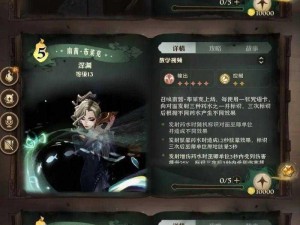 哈利波特魔法觉醒画像攻略大解析：神秘角色解密与独特攻略分享