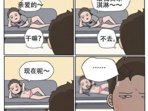 成人羞羞漫画啪啪韩国漫画——精彩的韩国成人漫画，让你体验不一样的激情