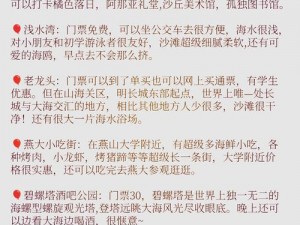 攻城掠地策略攻略：探索7珍路线，揭秘最佳行进方向指南