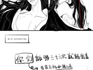 蓝湛魏无羡润滑剂顶弄-蓝湛魏无羡润滑剂顶弄：探究二人情感发展