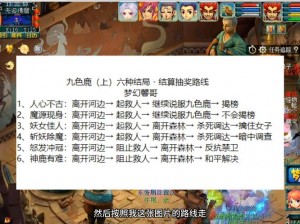 梦幻西游手游90级突破任务打法及阵容攻略解析