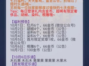 文明大爆炸之神秘乐谱运用指南：点击顺序详解与运用策略全解析