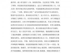 《以我之起源，传记中的人物光辉史篇》