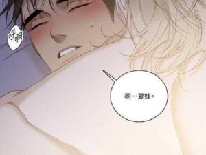 布丁漫画土豪漫画重考生73话(布丁漫画土豪漫画重考生 73 话：神秘转学生的目的)