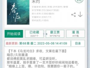 春泥小说网-春泥小说网——打造高质量小说阅读平台