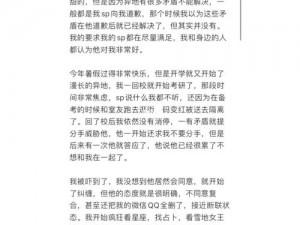 红屁股的教育SP调教小说,红屁股的教育 SP 调教小说：探索性与成长的奇妙旅程