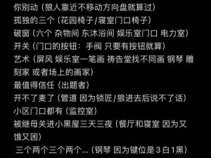 逃离公司第8关攻略：破解谜题，成功逃脱的详细策略