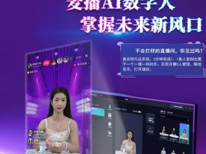 祼女直播app【祼女直播 app 是如何吸引用户的？】