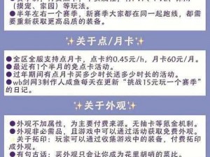 关于剑网3指尖江湖新手常见及解答总汇的实用指南