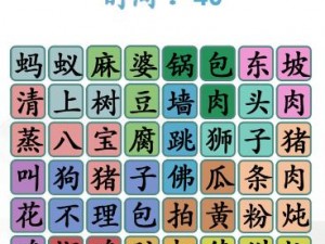 汉字寻踪：王福字中藏秘，揭秘17字通关攻略分享