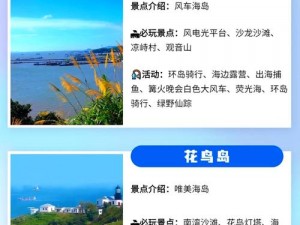 绝地海岛浪漫寻觅：爱情蜡烛阵位置揭秘——渔村、Z城及海岛东部的详细介绍