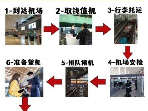 起飞前20分钟能否顺利登机？揭秘机场登机流程与时间管理