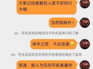 阮梅自我奖励，开拓者震惊