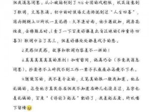 基于最新时事信息的各章节副本深度解析报告：从细节洞察故事内核