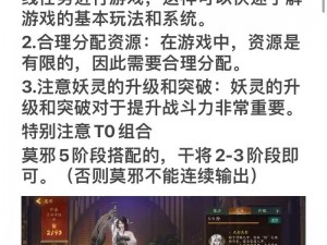 神都夜行录踏青之旅之秘密日记攻略解析与实战指南