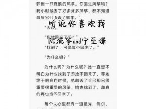 听说他喜欢我游戏攻略(听说他喜欢我游戏攻略之如何攻略他)