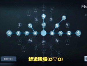 第五人格前锋天赋图解析与加点策略教程：提升实战能力指南