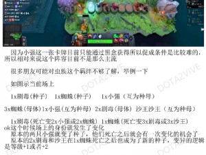 深入解析：刀塔自走棋人机模式创建策略及实用指南