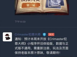 犯罪大师上帝之眼全关卡答案解析与攻略分享：揭秘真相之路