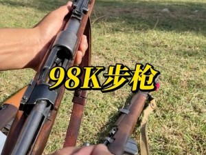 绝地求生刺激战场98K性能解读与Kar98k伤害技巧全攻略：专业使用指南助你成战神