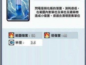 皇室战争法术获取攻略及卡牌属性全面解析