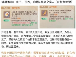 大话西游手游万兽园玩家每周进入次数上限详解：规则解析与游戏体验探讨