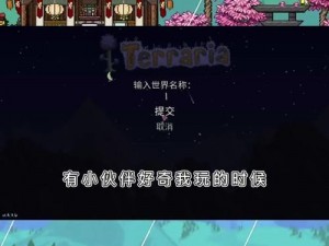 泰拉瑞亚魔法师梅林：如何通过特定条件召唤并邀请NPC魔法师入住？