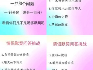 情侣默契插秧法的心理学解释,情侣默契插秧法为何如此高效？心理学解读