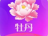 牡丹app下载安装最新版(牡丹 APP 下载安装最新版，畅享更多精彩内容)