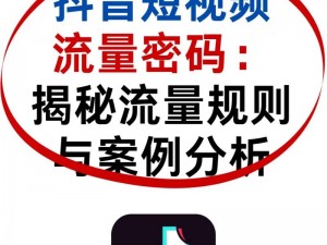 抖音热度揭秘：9+1的深层含义与计算谜团