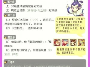 梦幻西游无双版小号新手极速成长指南：升级技巧详解与攻略秘籍