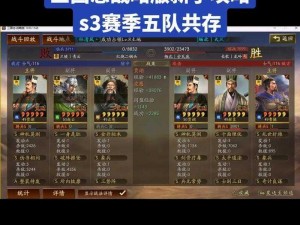 三国志战棋版吕虔深度解析：培养价值全面探讨