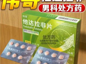 春晚药：男性助勃延时，药效持久，使用后可延时 30 分钟以上