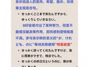 せっかく和わざわざ的区别 せっかく和わざわざ有什么区别？