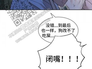 和她爽漫画 和她爽漫画：一场禁忌之恋的视觉盛宴