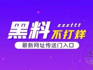 17cp 吃瓜网黑料爆料，揭秘娱乐圈不为人知的秘密