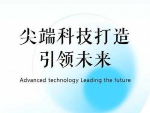 FutureX全军集结，共创未来战场新纪元：迈向胜利的尖端科技决战