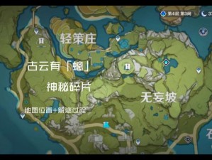 探寻原神神秘碎片：失落部件的神秘任务揭秘之旅