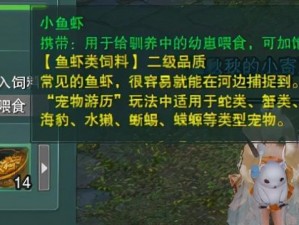 剑网3手游虾攻略：游戏内虾位置大揭秘，轻松找到隐藏资源